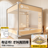 梦多福防摔蚊帐免安装架1.8x2米母婴儿童家用卧室三开门U型1.5x2米纹怅 【专利升降底座】米白-秒换床单 1.5m*2m*1.7m 适用于1.5床