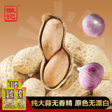 徽记蒜香花生300g*3袋真大蒜打浆 低温满烘粒粒香酥佐酒佳品