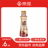 京觅X金龙鱼醇香芝麻香油100ml【一级、纯】双选白黑芝麻0添加纯凉拌