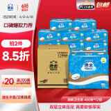 洁云卫生纸加韧方包纸400张*12包平板纸厕纸 加厚抽纸巾 全家用整箱