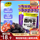 三只松鼠西梅干508g智利进口梅子蜜饯果干果脯休闲零食小吃约100颗