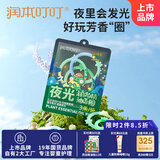 润本（RUNBEN）叮叮植物精油香圈 柠檬桉香型 3条/袋（恐龙王国-夜光款）-2024版