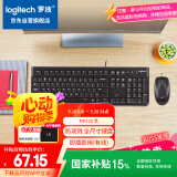 罗技（Logitech）MK120 键鼠套装 有线键鼠套装 办公键鼠套装 电脑键盘 USB即插即用 全尺寸 黑色