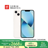 Apple/苹果 iPhone 13 (A2634) 128GB 星光色 支持移动联通电信5G 双卡双待手机