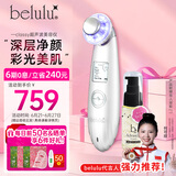 美露露（belulu）日本belulu classy美容仪超声波光子嫩肤家用脸部神器毛孔清洁面部美白节日送男女礼物 白色升级版（搭配b2精华）