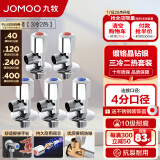 九牧（JOMOO）角阀精铜加厚陶瓷阀芯八字阀三角阀冷热水两用角阀套装 【3冷2热角阀】