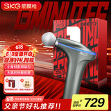 skg筋膜枪F7 篮球明星麦迪同款热敷肩颈腰椎腿部肌肉专业按摩仪器精颈膜枪 送男女友长辈生日实用礼物