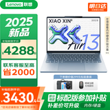 联想小新Air13 2025 超轻薄笔记本电脑 学生办公设计网课 旗舰AMD锐龙标压处理器 R7-7735HS 16G 1T 晴空蓝 定制 人脸识别 13英寸  高清  全面屏