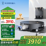 科沃斯X8PROPLUSAI扫地机器人恒压滚筒活洗洗地机器人扫拖一体自动清洗智能家用水箱版DEX56