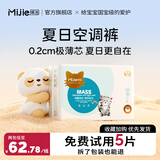 咪洁婴儿拉拉裤超薄透气小轻芯婴儿尿不湿宝宝学步裤柔软尿布湿 金装全包臀拉拉裤XXXL码36片*2包