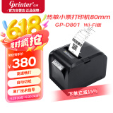 佳博（Gprinter）GP-D801 80mm小票打印机 无线wifi版 厨房餐饮酒店外卖收银小票机可挂壁自动切纸