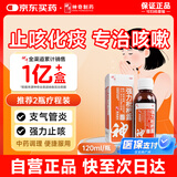 神奇 强力枇杷露 120mI/瓶 咳速可停糖浆 川贝枇杷止咳糖浆化痰清肺感冒药支气管炎成人咳嗽喉咙痒干咳专用药