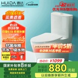 惠达（HUIDA）抽水马桶家用大冲力节水虹吸式卫生间坐便器HDC6360B 400坑距