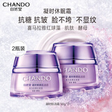 自然堂面霜 抗糖抗皱淡纹紧致提亮滋润保湿修护面霜护肤品生日礼物 凝时肌活霜 50g 双支装