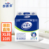 包医生成人拉拉裤内裤型纸尿裤LXL可选大号老年男女老人产妇尿不湿防漏 【加厚】拉拉裤XL10片1.6-3.6尺