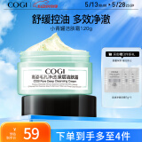 高姿 小青罐洁肤霜120g（清洁面部按摩霜）深层清洁 净澈毛孔