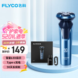 飞科（FLYCO）男士电动剃须刀全身水洗干湿双剃旋转式刮胡刀1小时快充FS901生日520情人节礼物送男友国家补贴