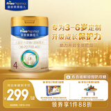 美素佳儿（Friso）皇家儿童配方奶粉 4段（3-6岁适用） 800克 助力成长黄金期