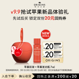 悦木之源（Origins）会员体验礼 苹果肌青春肌底液