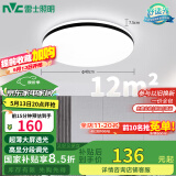 雷士（NVC）吸顶灯客厅卧室餐厅阳台简约现代LED照明灯具灯饰圆灯包安装极光Z