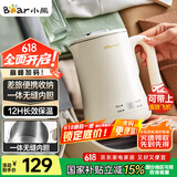 小熊（Bear）便携式烧水壶烧水杯304不锈钢电热水壶 0.6L迷你恒温水壶养生家用旅行冲奶电水壶 ZDH-A06H1