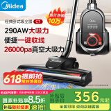 美的（Midea）吸尘器家用C7 有线手持卧式大吸力 多用地毯清洁机大功率吸尘除螨【国家补贴】