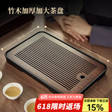 忆壶茶（YIHUTEA）茶盘托盘家用茶台带排水小型沥水储水实木功夫托盘泡茶具竹茶托 【爆款大号】茶盘36.5*24cm