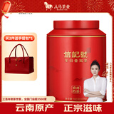 八马茶业信记号普洱茶 西双版纳熟普一级茶叶160g 2017年 大罐装