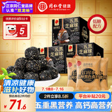 同仁堂品牌北京同仁堂桑葚枸杞黑芝麻丸高钙低糖健康养生零食3盒378g