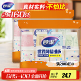 妙洁 一次性纸杯子茶水加厚食品级商务杯 250ml*2包组合160只装