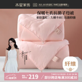 水星家纺被子冬季被子母被芯二合一纤维被褥约5.7斤150*210cm粉