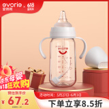 爱得利（evorie）婴儿奶瓶 宽口径双手柄带重力球Tritan奶瓶240ml 灰(6个月+)