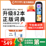 阿尔法蛋高速词典笔D1Plus英语点读笔翻译笔电子英汉电子词典小学初高扫描单词学习笔学习机翻译机单词机 词典笔D1PLUS 32GB