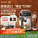 飞利浦（PHILIPS）【政府补贴】进口新5系ultra意式全自动家用/办公室咖啡机 研磨一体冷热双萃3s速启顶配款 EP5548 