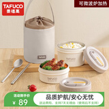泰福高（TAFUCO）316不锈钢饭盒上班族大容量可微波炉便携学生儿童餐盒送保温袋 【带包+餐具】可微波 2层 1.1L