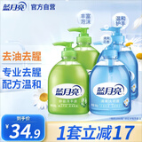 泡沫丰富洗手液芦荟500g瓶*2+清爽洗手液500g瓶*2