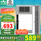 雷士（NVC） 浴霸暖风照明排气扇一体 卫生间浴室浴霸灯风暖取暖器 触控款浴霸+ 三档调速凉霸