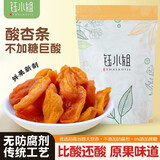 钰小姐酸杏条 地道山西老农杏干 无添加防腐剂健康零食嗜酸日常 酸杏条200g-酸-不加糖