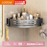 卡贝（cobbe）浴室置物架三角网篮厕所卫生间置物架免打孔太空铝枪灰色角篮挂件