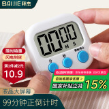 拜杰计时器学习做题时间管理定时器厨房多功能烘焙倒计时器磁吸设计