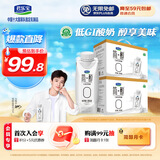君乐宝简醇梦幻盖0添加蔗糖常温酸奶255g*10瓶*2提高端原味酸牛奶礼盒装