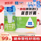 欧德堡（Oldenburger）脱脂纯牛奶1L*12整箱 德国DMK进口高钙牛奶 0脂肪早餐奶 餐饮奶