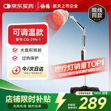 仙鹤电磁波烤灯可调温神灯治疗仪远红外线理疗灯医用理疗仪CQ-29N-1