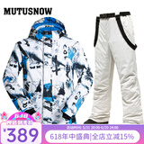 牧途雪（MUTUSNOW） 滑雪服户外冬季防风防水加厚保暖男加厚双板单板滑雪套装 白蓝 白蓝+1908男米灰裤 L