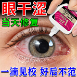 邦瑞特干眼症专用叶黄素眼药水眼睛干涩疲劳模糊视力看不清缓解用眼过度 【买2送1】进口特效滴眼液 日本热敷治疗眼罩睑板腺堵塞疏通