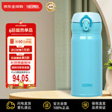 膳魔师（THERMOS）保温杯保冷杯子天蓝色350ml便携不锈钢水杯男女士学生礼物JNL-352