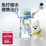 babycare儿童水杯夏季吸管杯学饮杯免拧户外运动直饮幼儿园上学水壶