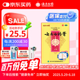 云南白药膏膏药贴活血散瘀消肿止痛祛风除湿用于跌打损伤瘀血肿痛风湿疼痛6.5cm*10cm*5贴