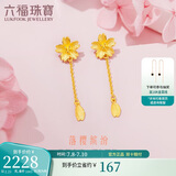 六福珠宝 足金樱花黄金耳钉耳坠女款耳饰 计价 L07TBGE0004 约2.23克