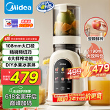 美的（Midea）原汁机 多功能家用智能电动榨汁机全自动果汁果蔬机渣汁分离 榨汁机MJ-ZZ12W3-39E
